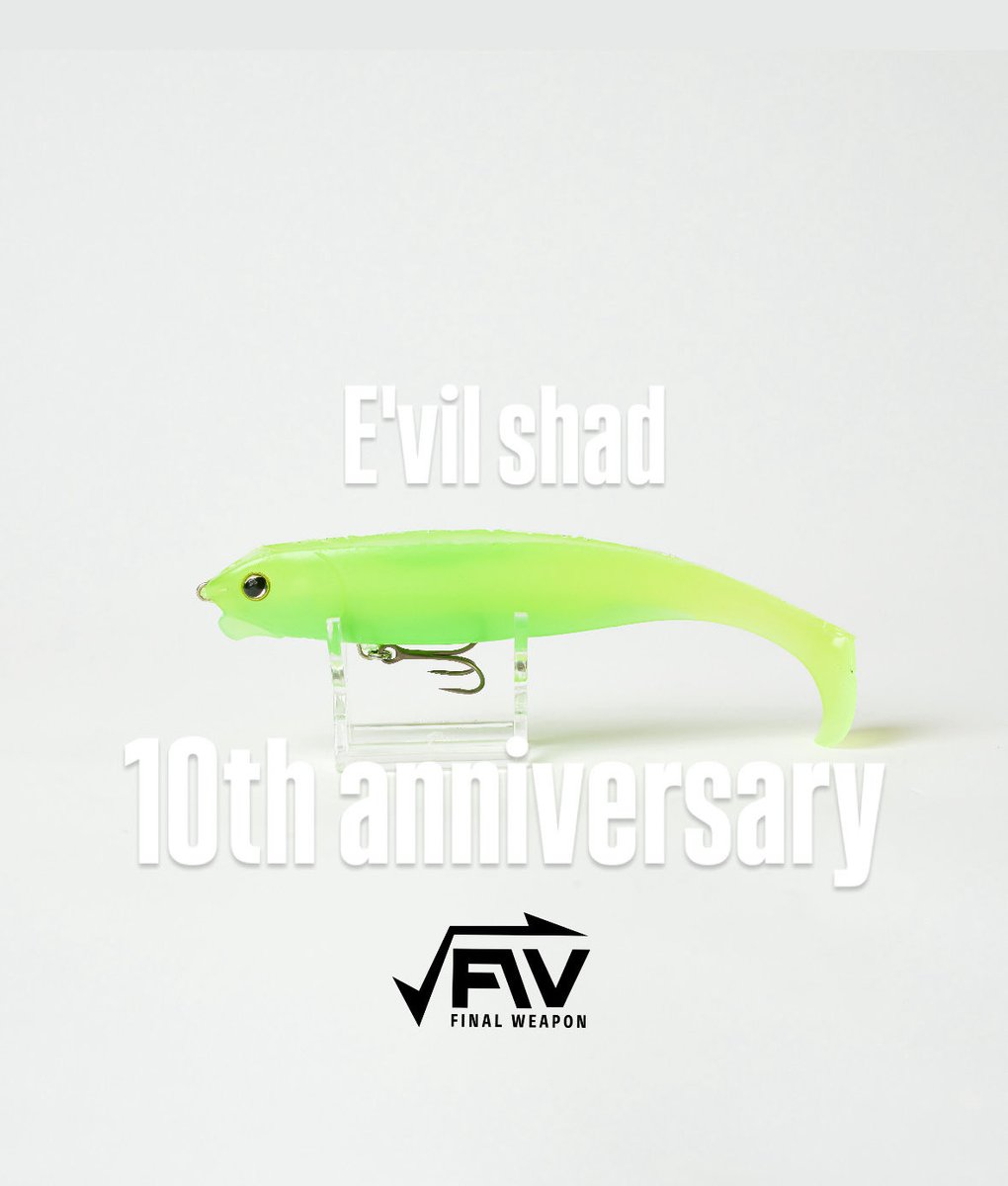 景品届きましたー！ 今年はイービルシャッドでいっぱい釣るぞー٩( ᐛ