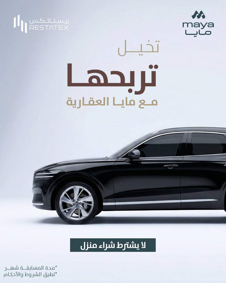 لا تتخيل لأن الخيال مع مايا واقع😎

سحب على سيارة جنسس 2026

كل اللي عليك
فولو لحساب مايا + منشن 3 أشخاص
وبكذا دخلت السحب معنا… وفالك الفوز 🙌

وسجل بياناتك من خلال الرابط 

forms.gle/hfMKEBnhVR5Ljh…