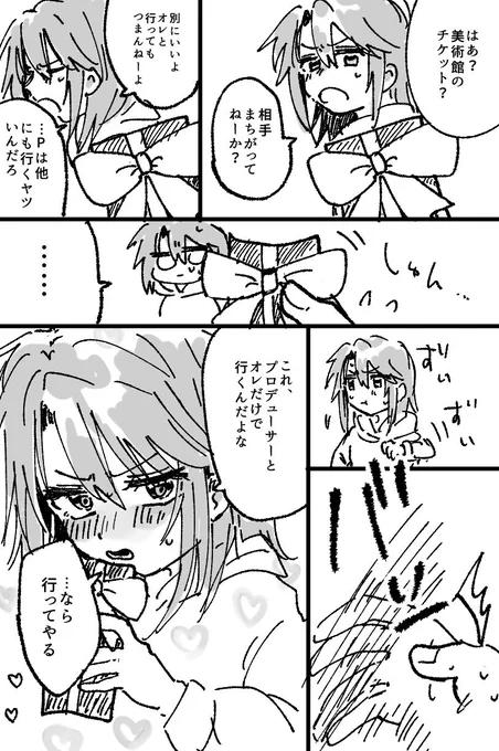 これもバレンタインだっけと思ったらホワイトデーのやつだった 