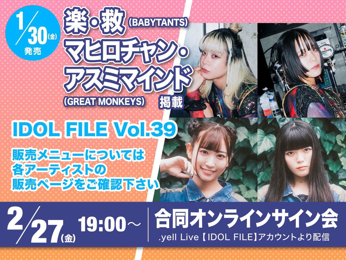 本日こちら！！ 19:30まで買えます👶⚡️ そして特典のデジタルフォト