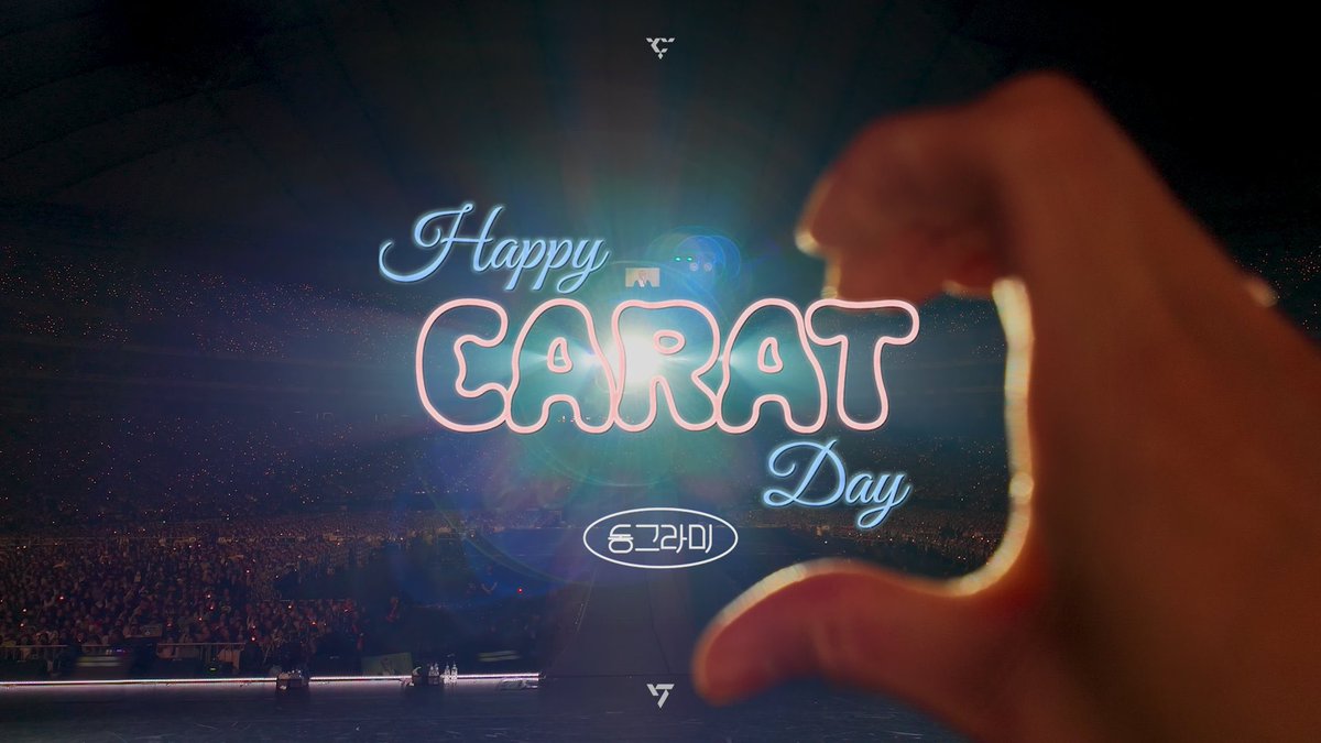 HAPPY CARAT DAY, EVERYONE!!! 🩵🩷

A DECADE IN CARATLAND
#캐럿_10살생일_세븐틴과함께해
#10YearsAsCARATsxSVT
<a href="/pledis_17/">세븐틴(SEVENTEEN)</a>