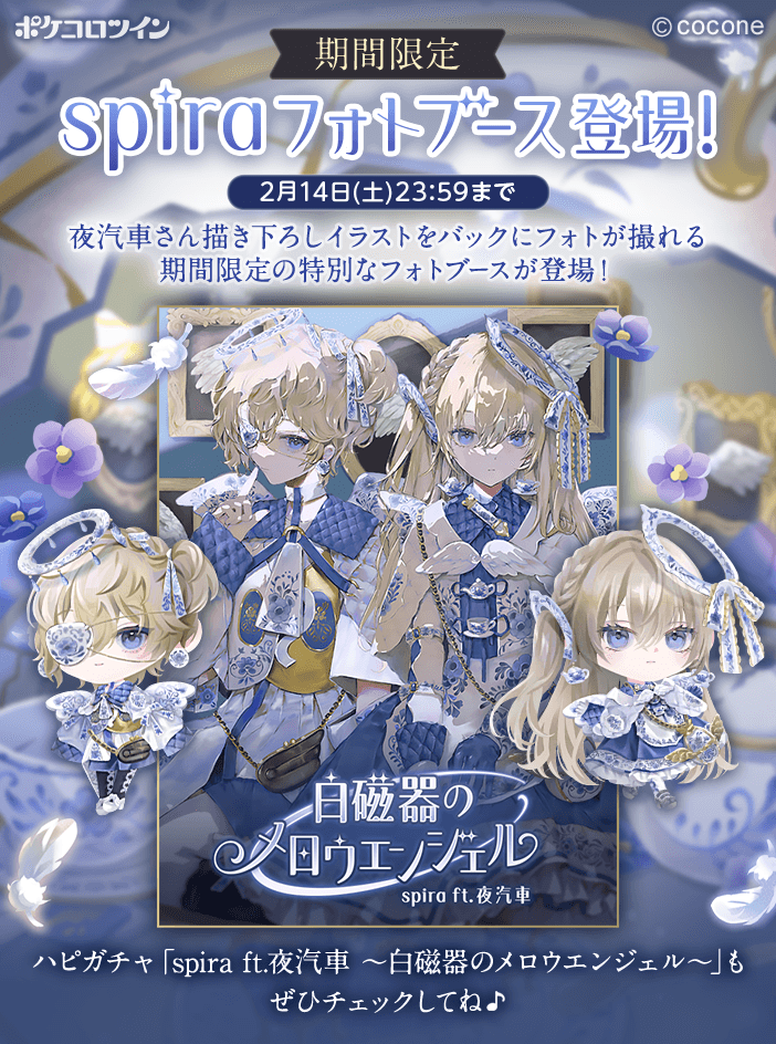 【公式】ポケコロツイン tweet media