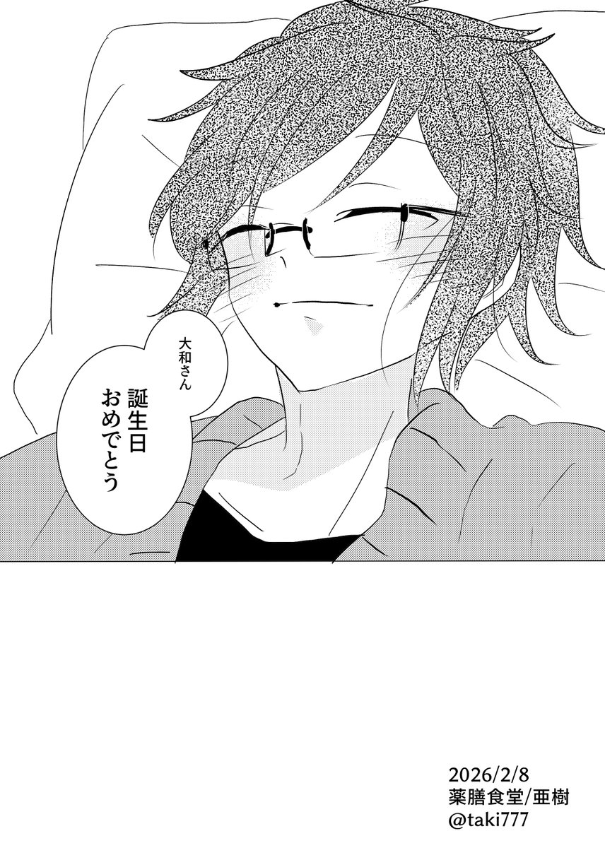 亜樹💚通販始めました (@taki777) / Posts / X