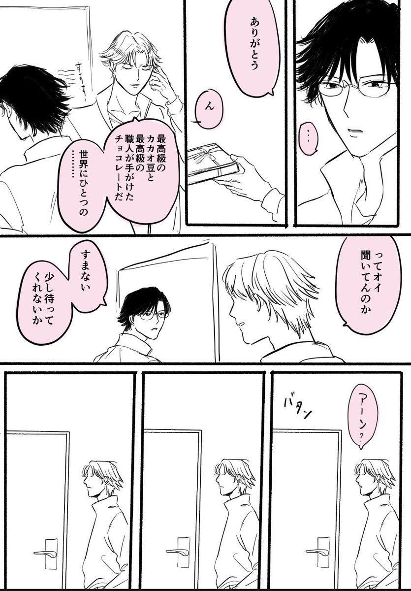 糸田 tweet media