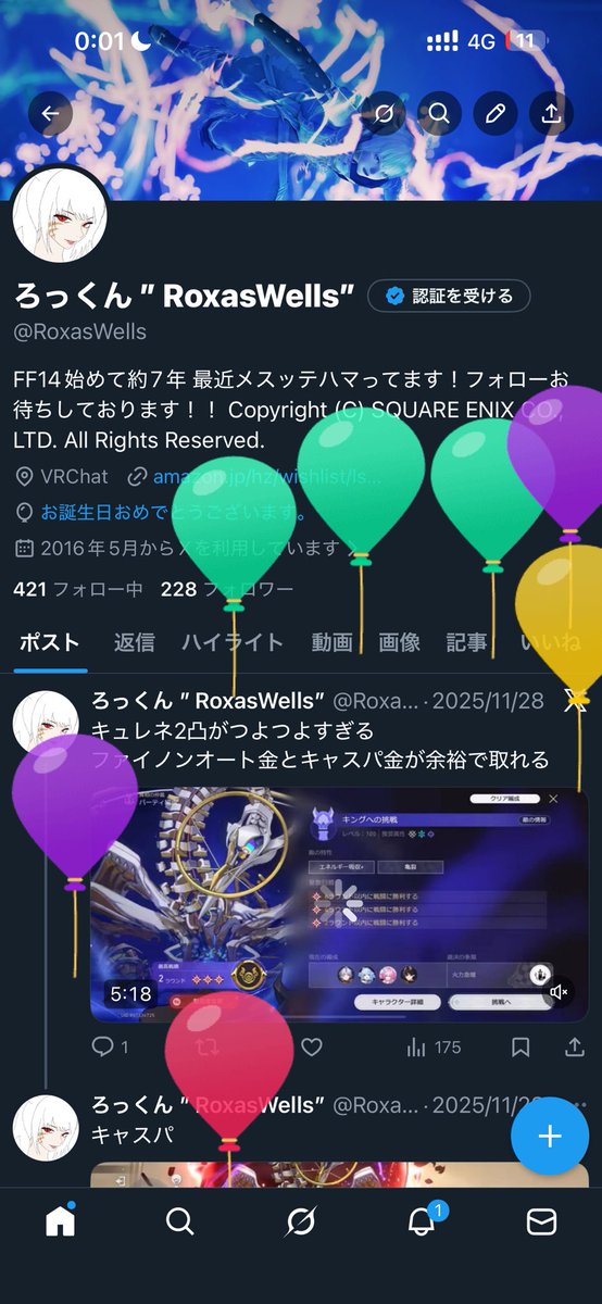 RoxasWells's tweet photo. 今年も飛んでしまった… https://t.co/239aUzwSzL