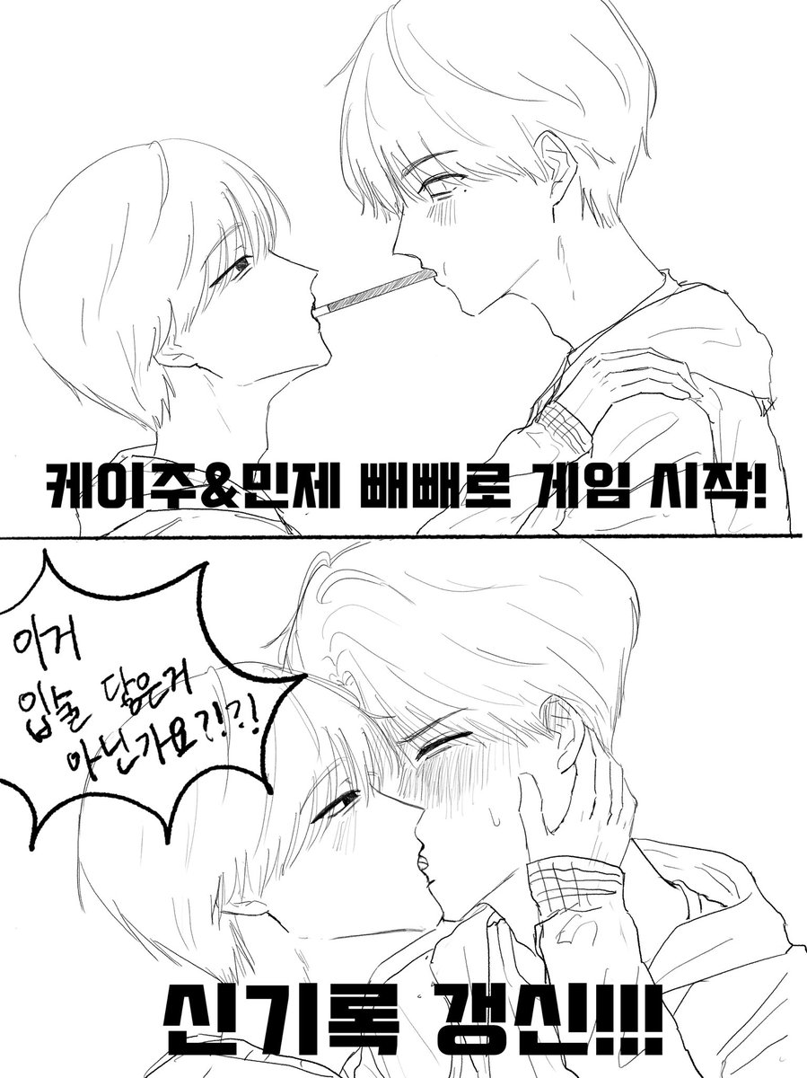 mental_cherry11's tweet photo. 킷젬
발렌타인데이 빼빼로게임😝 https://t.co/31sNcPaCZr