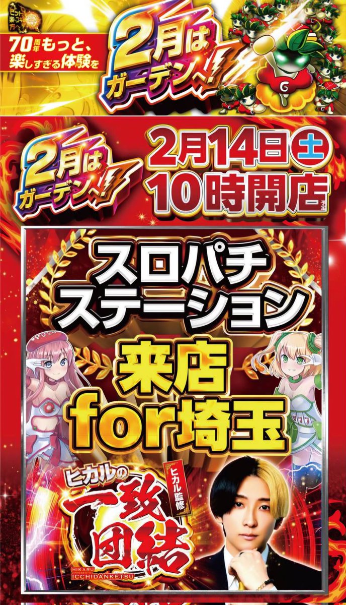 よっしー@BASHtv (@yossi_rock) on X