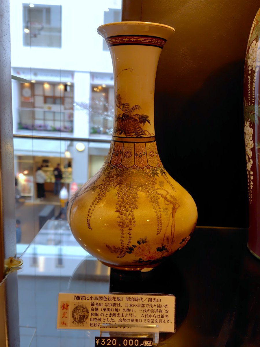 1枚目：こちらは京焼表記ですが京薩摩ではないのかな？ 首のところの