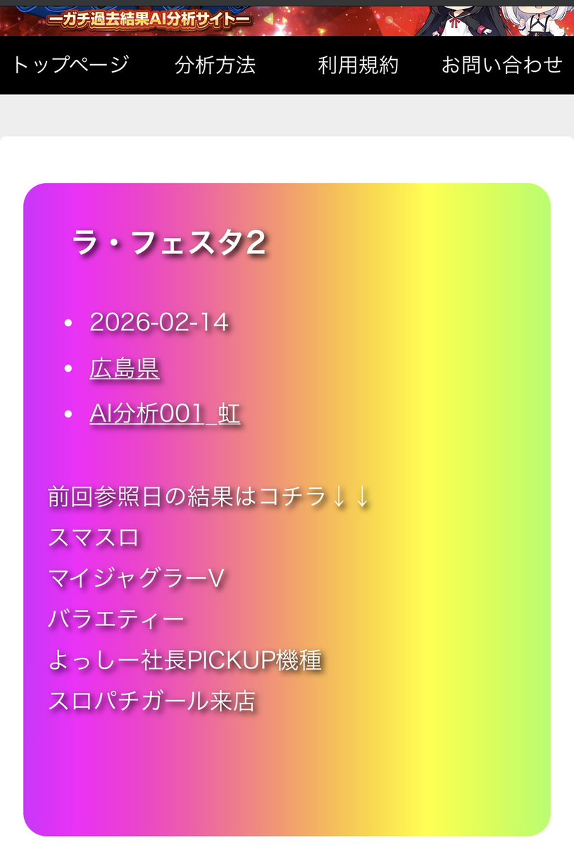 よっしー@BASHtv (@yossi_rock) on X