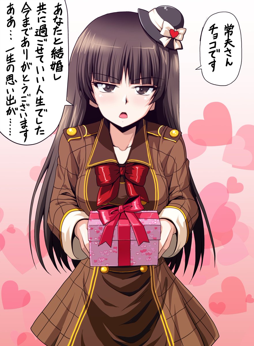 #バレンタインデー 再掲 