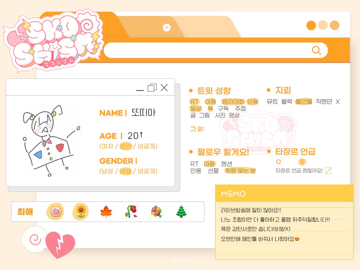 또띠아(생카_대전,sat부산3탐,sun광주3탐) tweet media