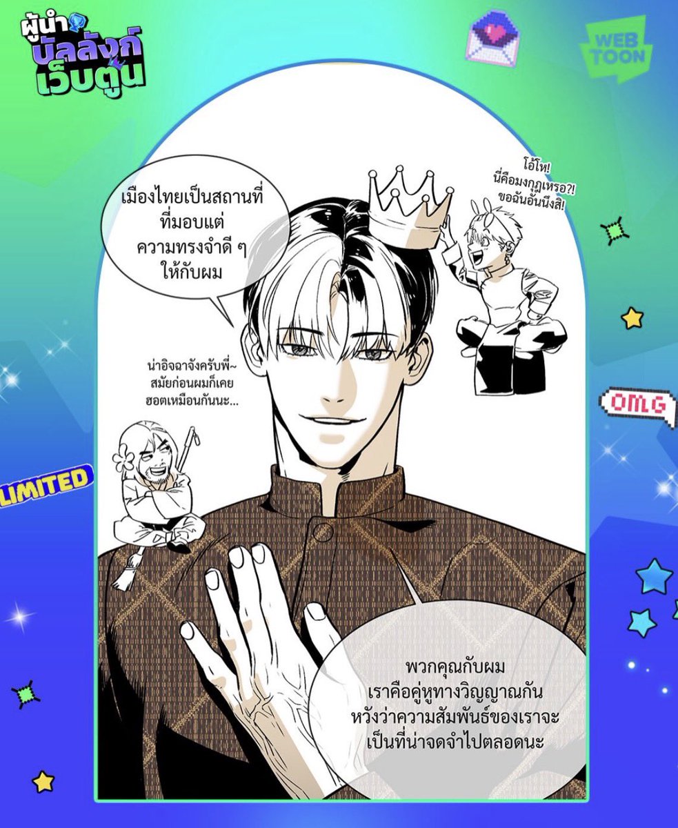 พี่พีทชุดไทย 😭😭😭😭😭😭😭😭🙏🏻  ไม่คิดไม่ฝันมาก โฮ