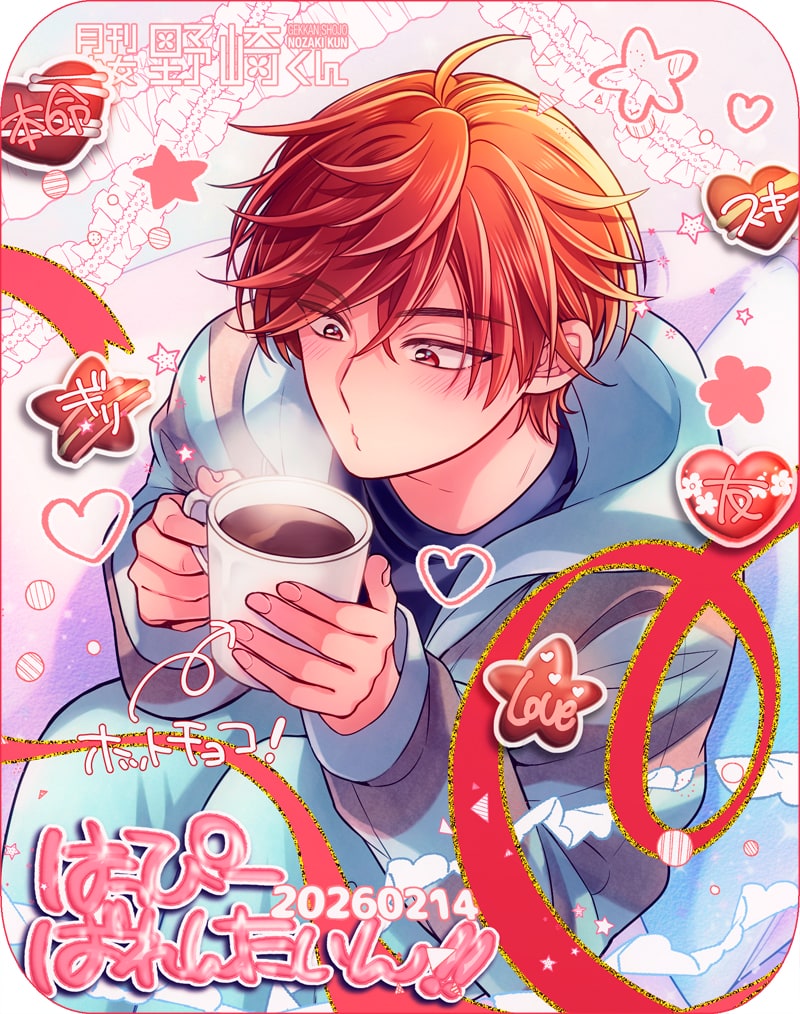 Happy Valentine's Day！