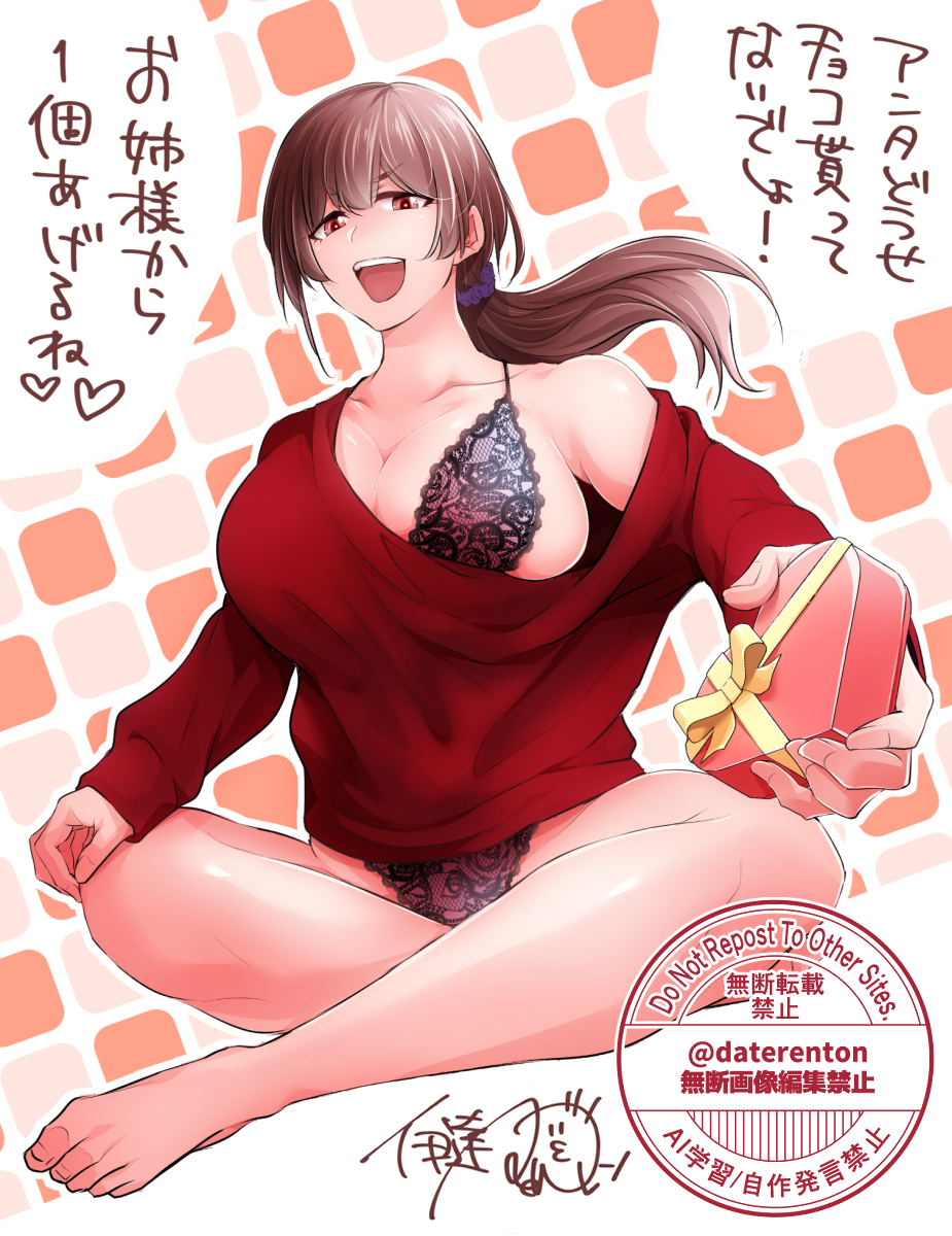 今年も男勝りなお姉さまからハッピーバレンタイン🍫💕
#バレンタイン2026 