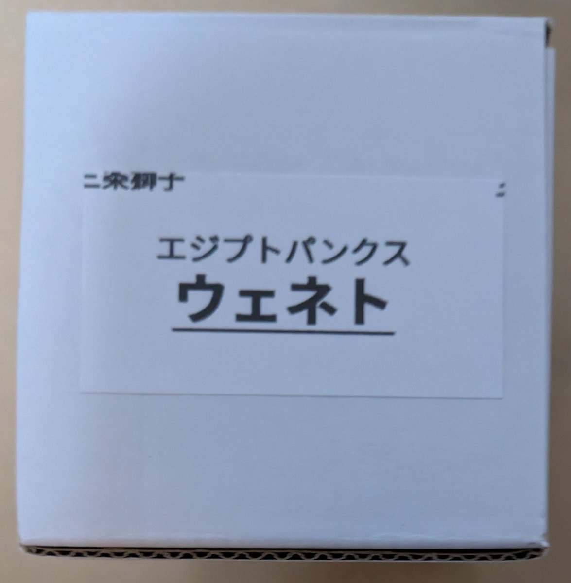 #WF2026W
ワンフェス戦利品④
<a href="/hornetpoison/">えきほび@ExoticHobbies!!</a> えきほびさん
ソニック メタルソニック エミー
<a href="/floatjelly/">HYA</a> HYAさん
アブソリュートディフェンダー
<a href="/NatsukiW_GF/">アズマヒキガエル WF2026w 6-18-10</a> FRANKENさん
カモノハシ
<a href="/sanjyousisi/">三条獅子　次はにゃんだらけ</a> 三条獅子さん
エジプトパンクス ウェネト