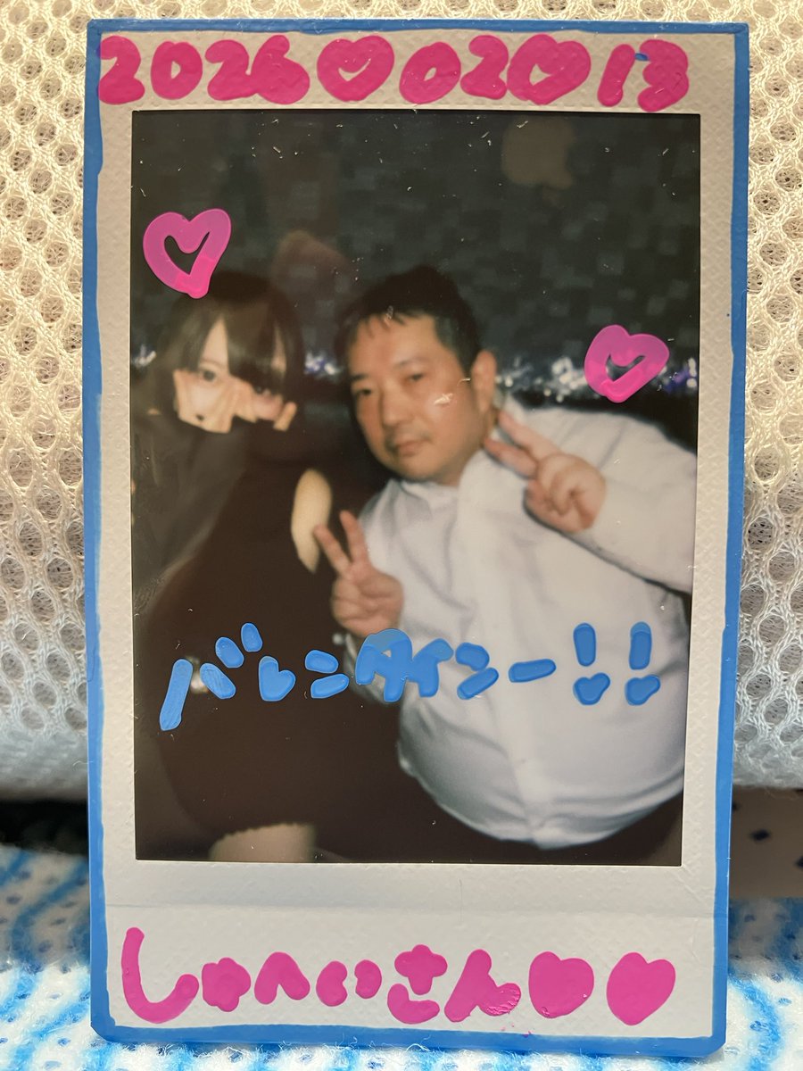 本日のチェキはこちら！
<a href="/ionyan__ri/">いおにゃん</a> 
<a href="/prettymoon613/">Pretty Moon 🐈‍⬛🌙</a>