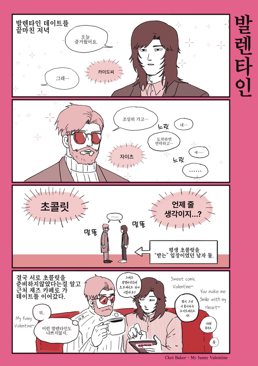 #ValentinesDay

My funny Valentine…🍫💝

카이자이