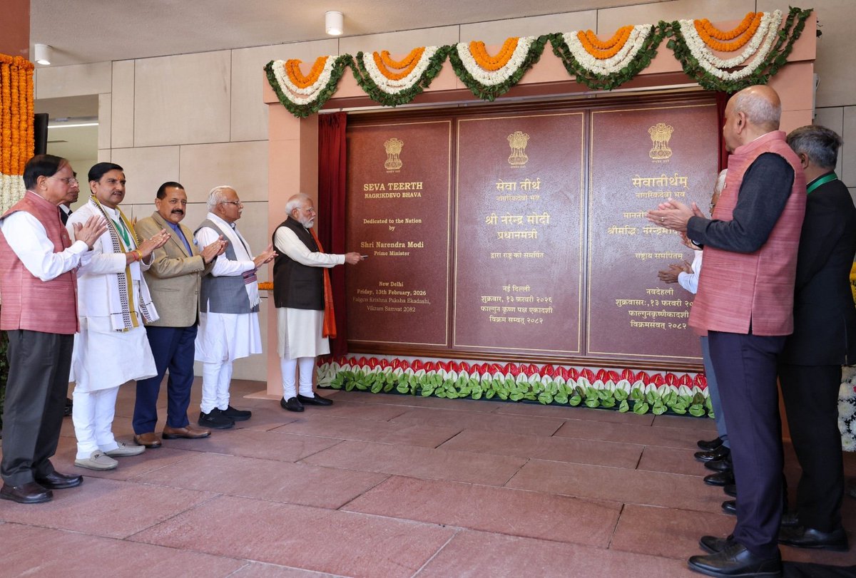मोदी जी ने आज सेवा तीर्थ नामक भवन का उद्घाटन किया है।

लगभग 1200 करोड़ रुपए में बनकर तैयार हुए इस विशाल भवन में सेवा तीर्थ के नीचे "नागरिकदेवो भव" लिखा है।

लेकिन ये देखकर भ्रमित मत होना, इसमें नागरिक नामक भगवान जी तो घुस भी नहीं सकते हैं,

ये सरकारी कार्यालय है।