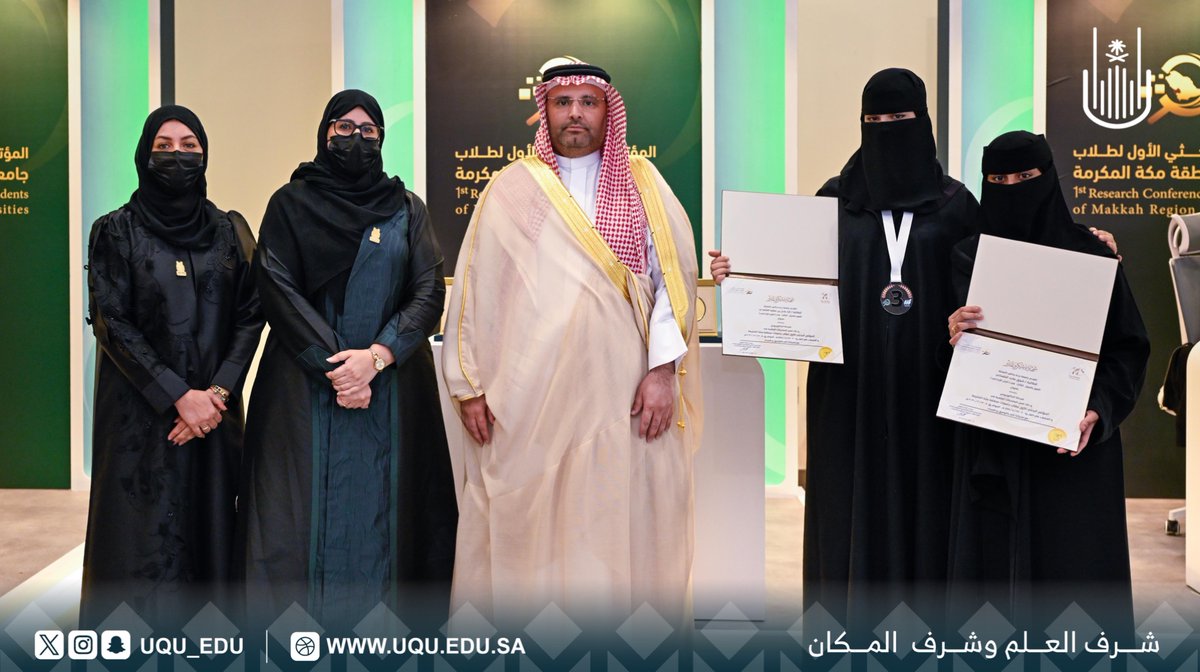 uqu_edu's tweet photo. #جامعة_أم_القرى تحصد 12 جائزة خلال مشاركتها في المؤتمر البحثي الأوَّل لطلاب جامعات منطقة مكَّة المكرَّمة، والذي نظمته جامعة جدة خلال الفترة 8-12 فبراير 2026م، حيث شاركت جامعة أم القرى بـ(67) مشروعًا بحثيًّا، وحصدت (12) جائزة في مختلف محاور المؤتمر، من بينها (3) أبحاث فائزة بالمراكز الأولى.
 
#إحصائيات_جامعة_أم_القرى