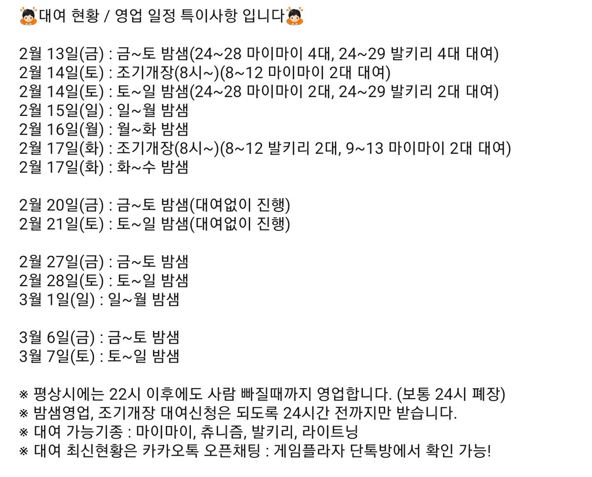 광주 게임플라자 / GAMEPLAZA GWANGJU (@gameplaza94) on Twitter photo 