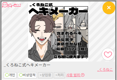 커뮤가능 픽크루 모음 tweet media