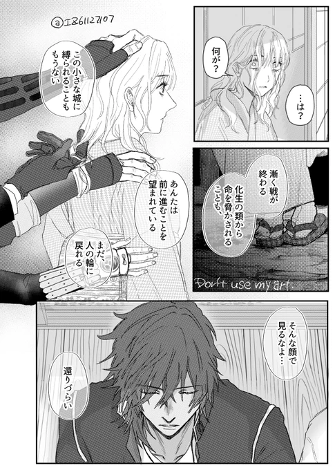 (2/2)
こちらは新刊に収録されてるお話です。
サンプルあげなかったんですが、これだけ掲載します。 