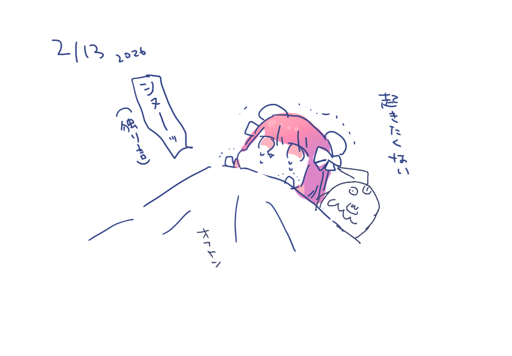 しなない 