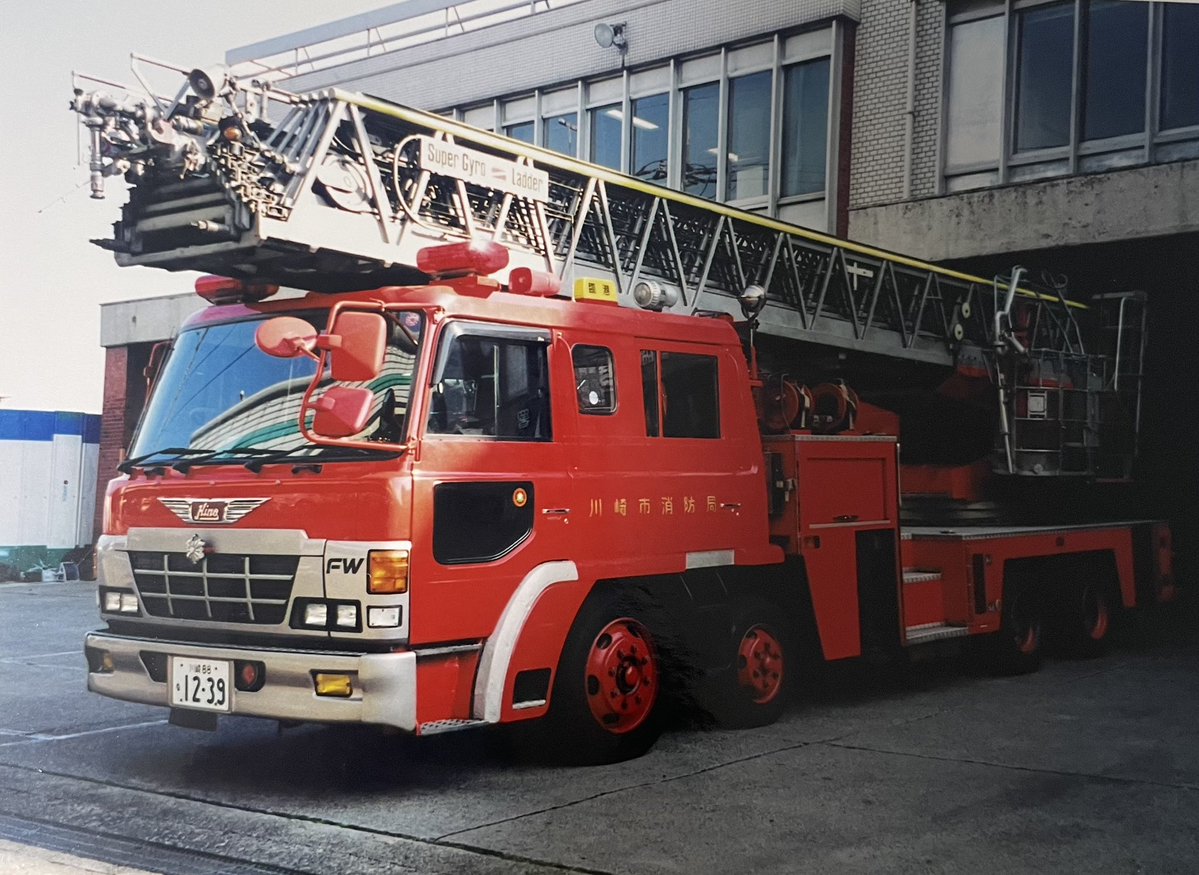 昔撮影させていただいた異径4軸はしご車