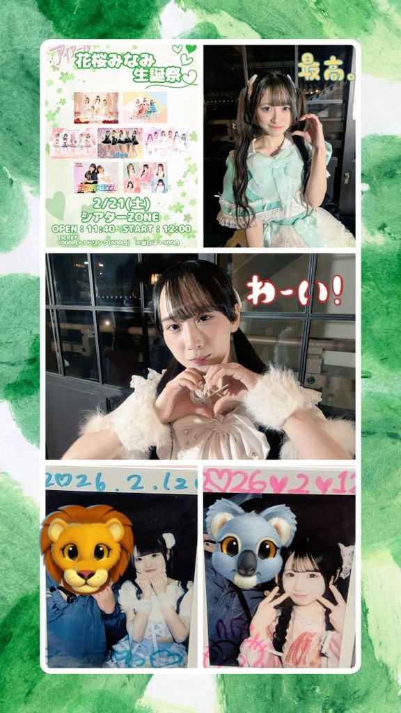 565656bu's tweet photo. 東別院行きました！最前列で見れたのでめっちゃ嬉しかったし楽しかった
またTikTok投稿するのでよかったら見て下さい
そしていよいよ21日(土)花桜みなみちゃん生誕祭です
チケットhttps://t.co/lZKc03MXjM🎫

#アイアール　#Aim #すたーちゅ　#すたーと　#花桜みなみ生誕祭 https://t.co/U00tE9mNo6