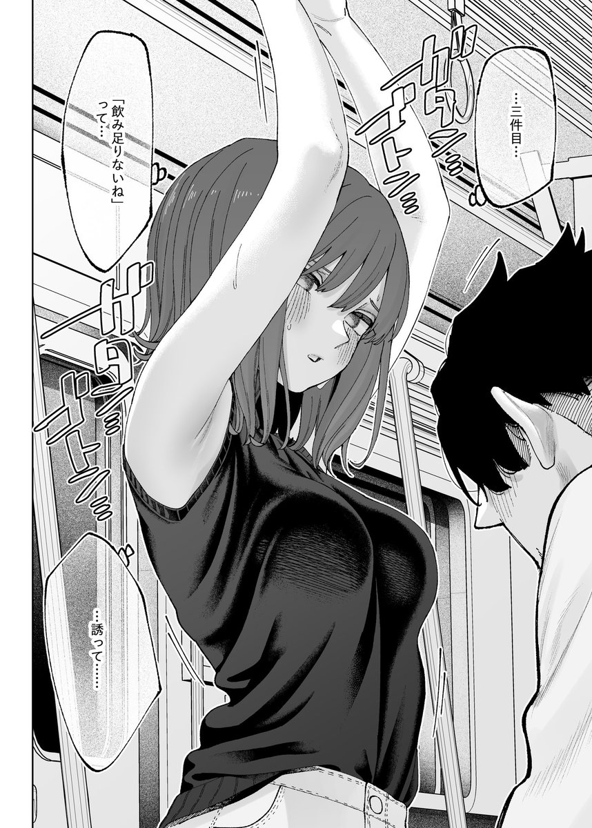 小鷹と冬輝「三件目」 