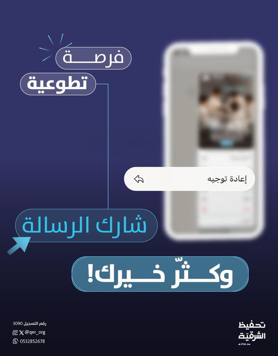 تحفيظ الشرقية | غرب الدمام tweet media