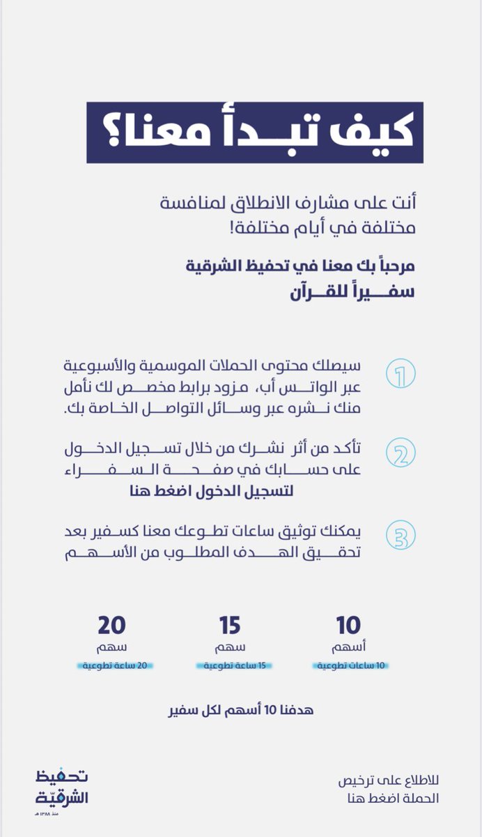 تحفيظ الشرقية | غرب الدمام tweet media