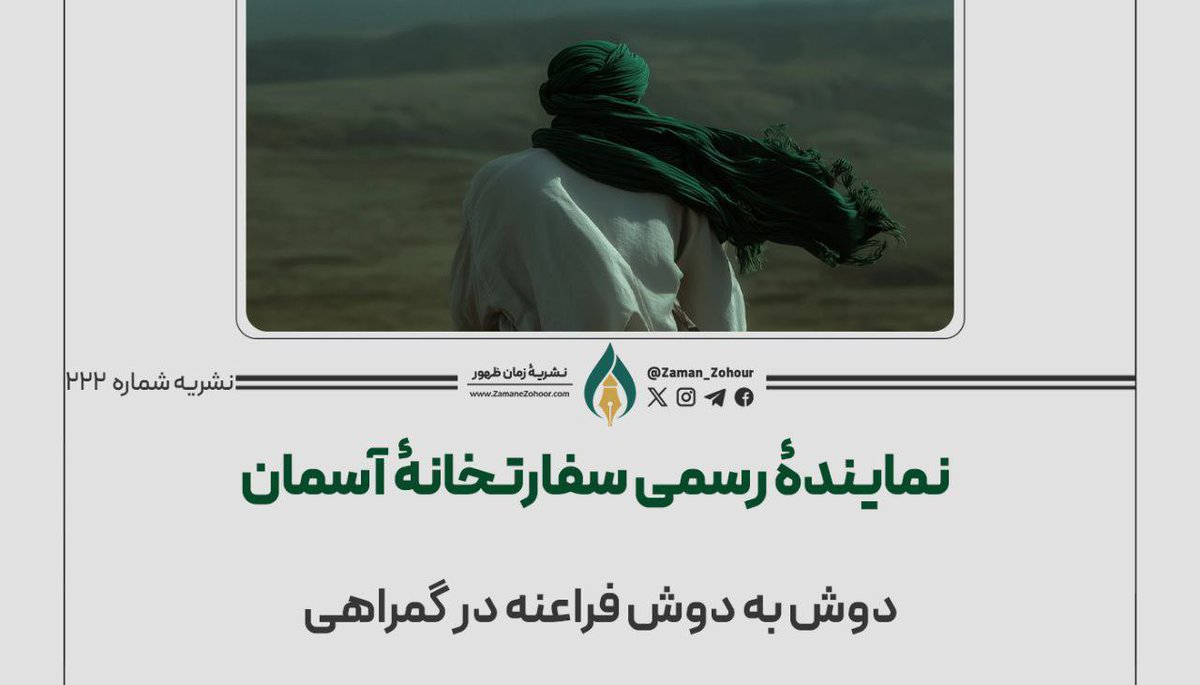نشریه زمان ظهور tweet media