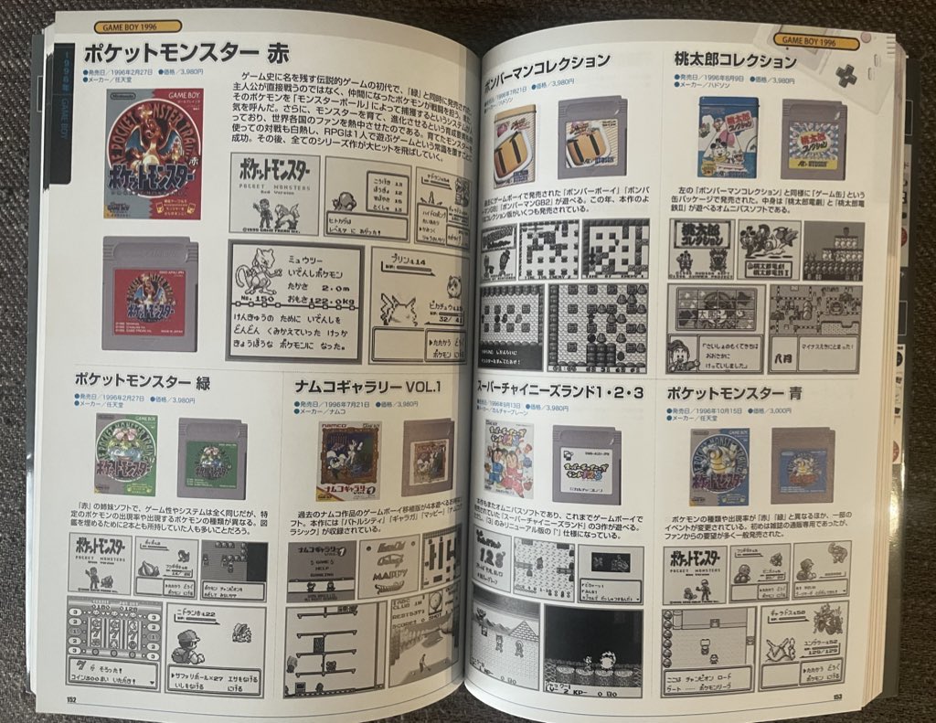 いいかい？
スーファミで最高382万本ヒットの
スーパーマリオカート

スーファミ末期に328万本を記録した
ドラゴンクエスト6

プレステを400万本ヒットで
金字塔に押し上げた
ファイナルファンタジー7

それらを遥かに凌駕し
822万本という偉業を成し遂げた作品
それこそが『ポケットモンスター』だ！