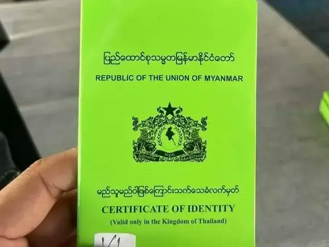 MizzimaNews's tweet image. ထိုင်းရောက် မြန်မာလုပ်သားများအတွက် CI စာအုပ်ကို နေရာ ၅ ခုတွင် ပြုလုပ်ပေးမည် 

#မြန်မာလုပ်သား
#CI
#ထိုင်းရောက်မြန်မာများ
#မဇ္ဈိမသတင်းဌာန
#MizzimaBurmeseNews
----------
Website Link &amp;gt;&amp;gt;&amp;gt; bur.mizzima.com/2026/02/13/818…