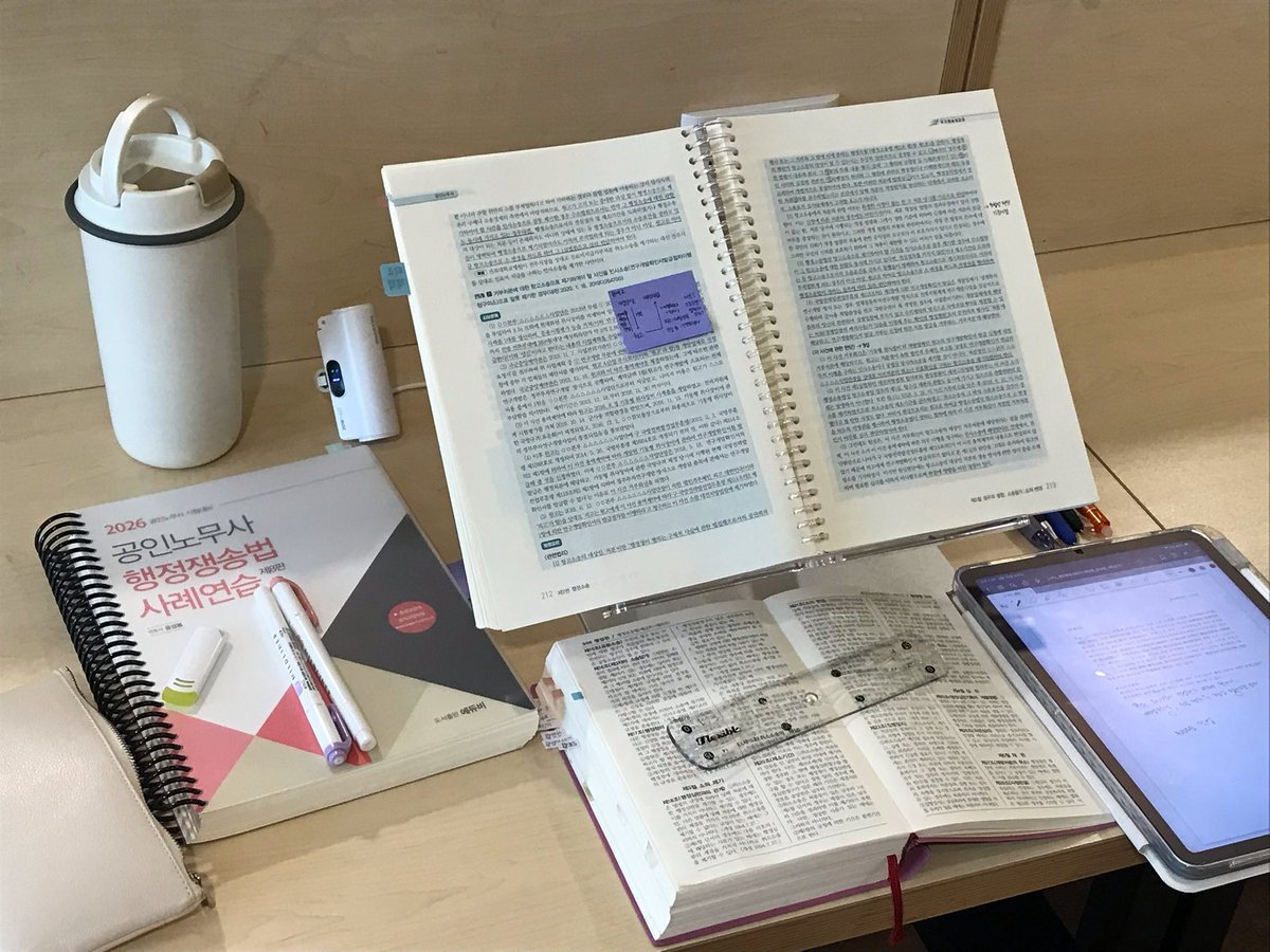 행쟁 사례과제 다 하고 해설 강의 듣는데
내가 찾은 쟁점이랑 강사님이 말하는 게 동일할 때
진짜 얼마나 기쁜지 몰라요 .. 🧎🏻‍♀️
아직 일반론도 제대로 못 쓰고 가야할 길이 멀었지만
이렇게 하다보면 언젠가 완성되겠죠 !!!! 

오늘도 수고하셨습니다 ✌🏻