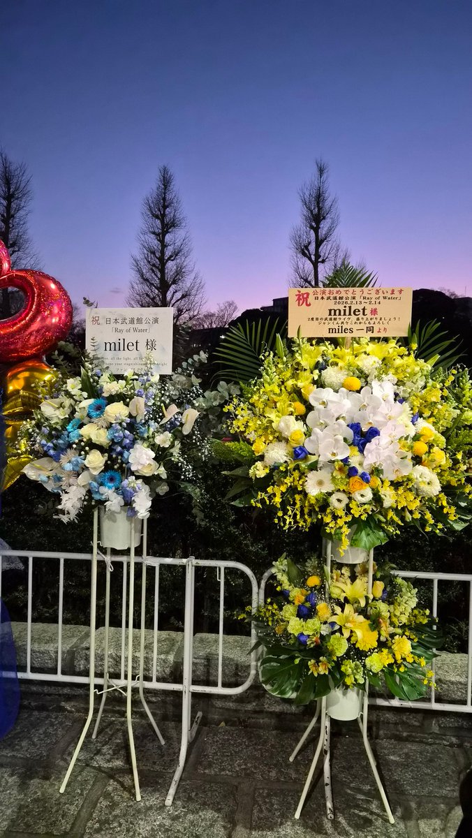 『あひぬ。 🐺🧚🏻🦫🥦 next9/12 milet 森のホール21 tweet media