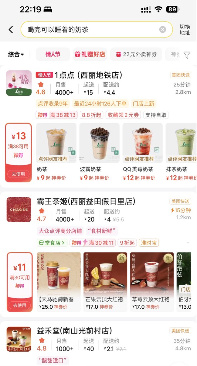 真的吗我想请问