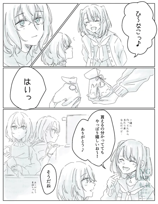 🍫(1/2) #watatabe 