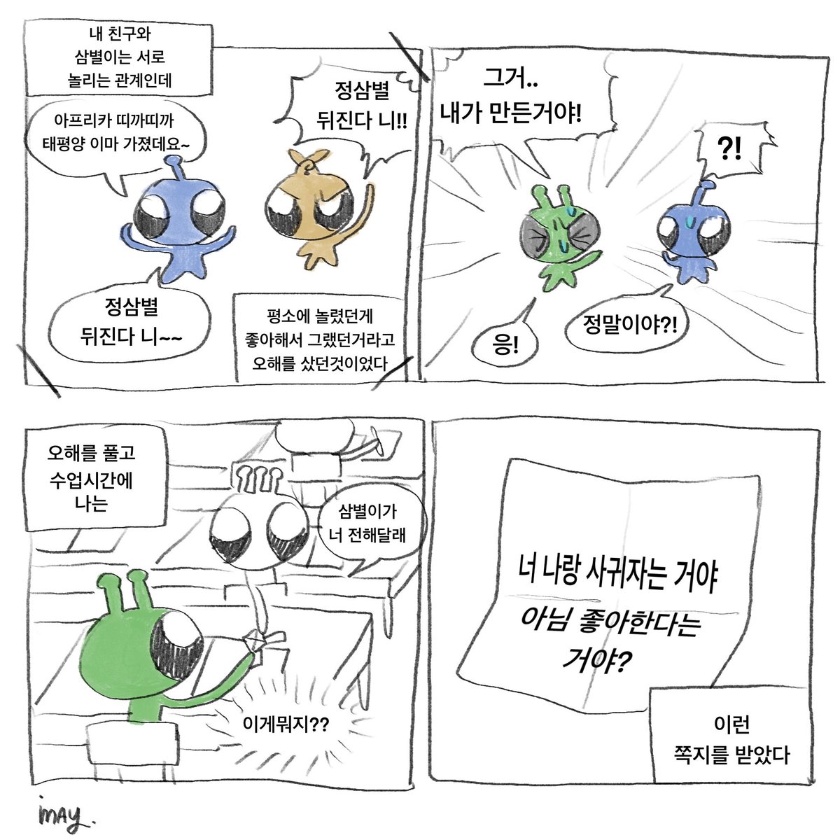 Noia_visuals's tweet photo. #만화 발렌타인 데이의 추억 -하- https://t.co/0U1epm9Anr