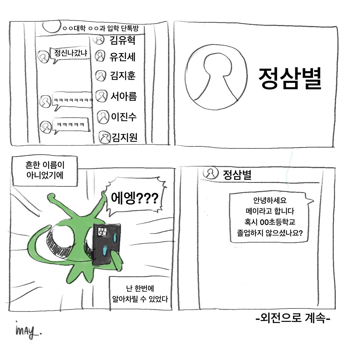Noia_visuals's tweet photo. #만화 발렌타인 데이의 추억 -하- https://t.co/0U1epm9Anr