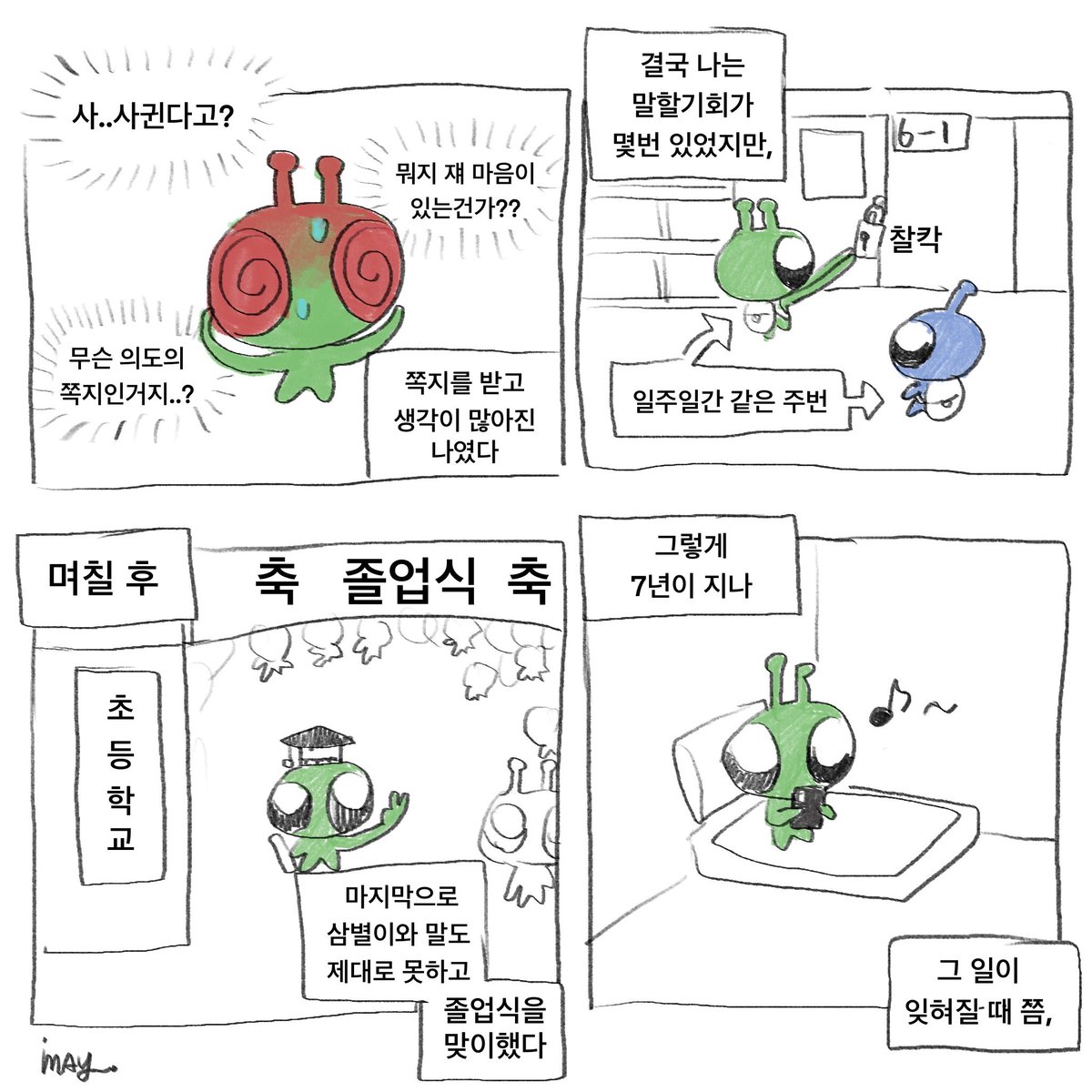 Noia_visuals's tweet photo. #만화 발렌타인 데이의 추억 -하- https://t.co/0U1epm9Anr