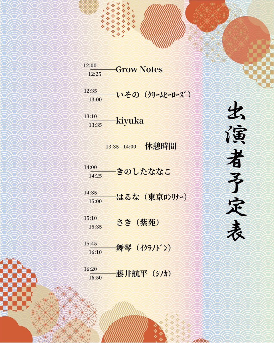 🏡ライブ情報🏡

／
古民家にて行われる弾き語りイベントに
Gt.Vo.いそのが出演します❕
＼

🎪第9回『古民家フェス』
音楽で田舎が輝く場所になる〜春の訪れ〜
🗓️2026.3.21
📍春皐園
⏰いその 12:30~
お取り置きはDMまでお願いします📨💭

よろしくお願いします！！！

#クリームヒーローズライブ情報