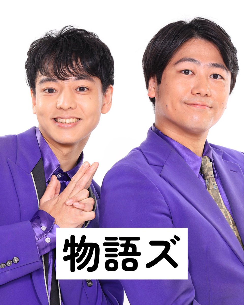 shirishiyoku0's tweet photo. 明日に迫った #私利私欲ライブ
出演者の紹介だゾウ🐘

#物語ズ #金魚番長 #ぎゅうき 

🎟️ https://t.co/vEK5PpHemx

⚠️開演時間より前にお並びいただくことはできません。
ご協力をお願いいたします。 https://t.co/P0X5oCBCkU