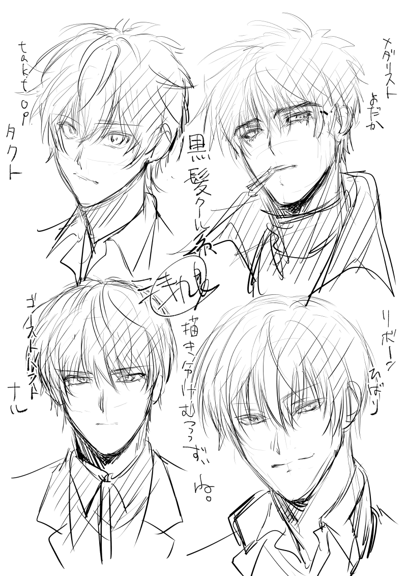 黒髪さん達 
