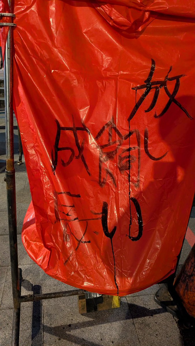 台湾ではこれを空に上げました そうです。誰しもが宇宙の塵となります