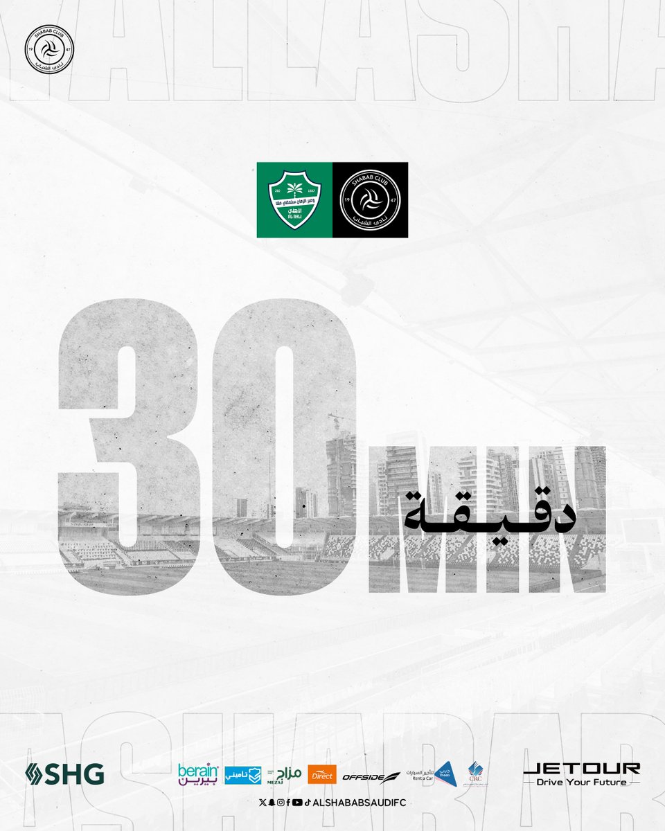 نادي الشباب السعودي tweet media