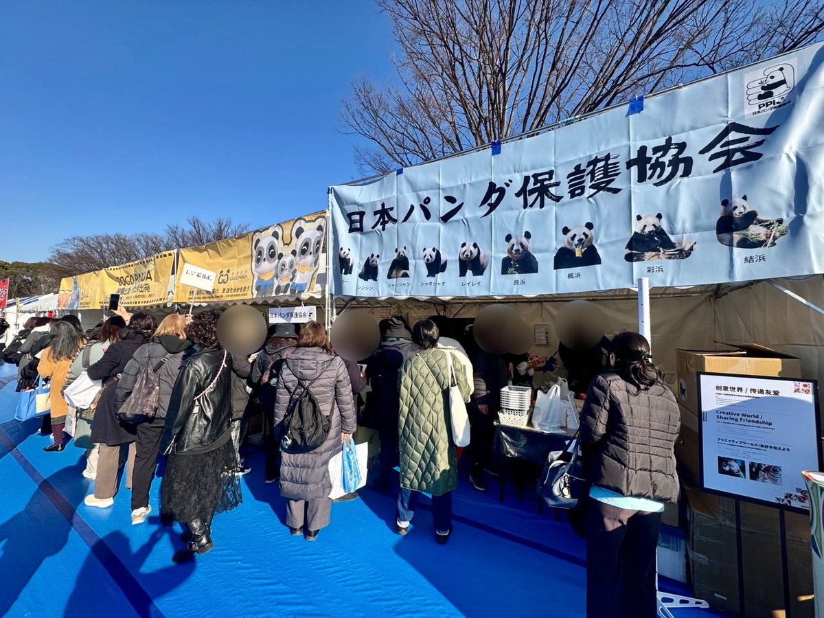 日本パンダ保護協会【公式】 tweet media