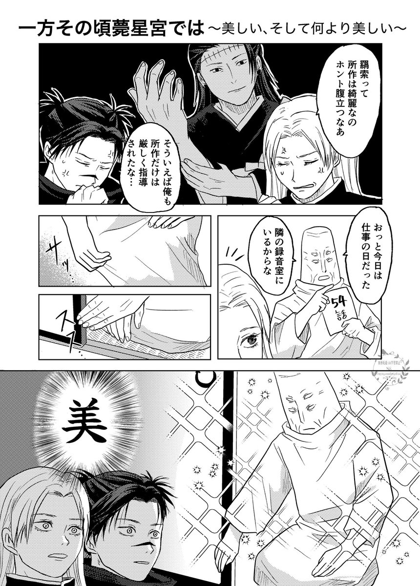 RT @asinajuju555: 平安組、ナチュラルに所作美しいんじゃないか