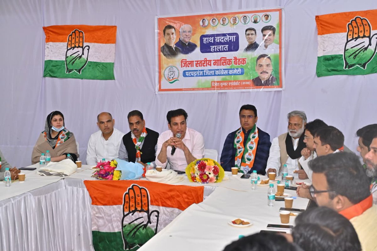 devendrayadvinc's tweet photo. आज पटपड़गंज जिला कांग्रेस की मासिक बैठक में दिल्ली कांग्रेस पूर्व अध्यक्ष श्री @Ch_AnilKumarINC जी के उपस्थिति में साथी कार्यकर्ताओं और पदाधिकारियों के साथ संवाद कर संगठन से जुड़े विभिन्न विषयों पर आवश्यक दिशा-निर्देश दिए।

#DelhiCongress https://t.co/0e4jReDUVN